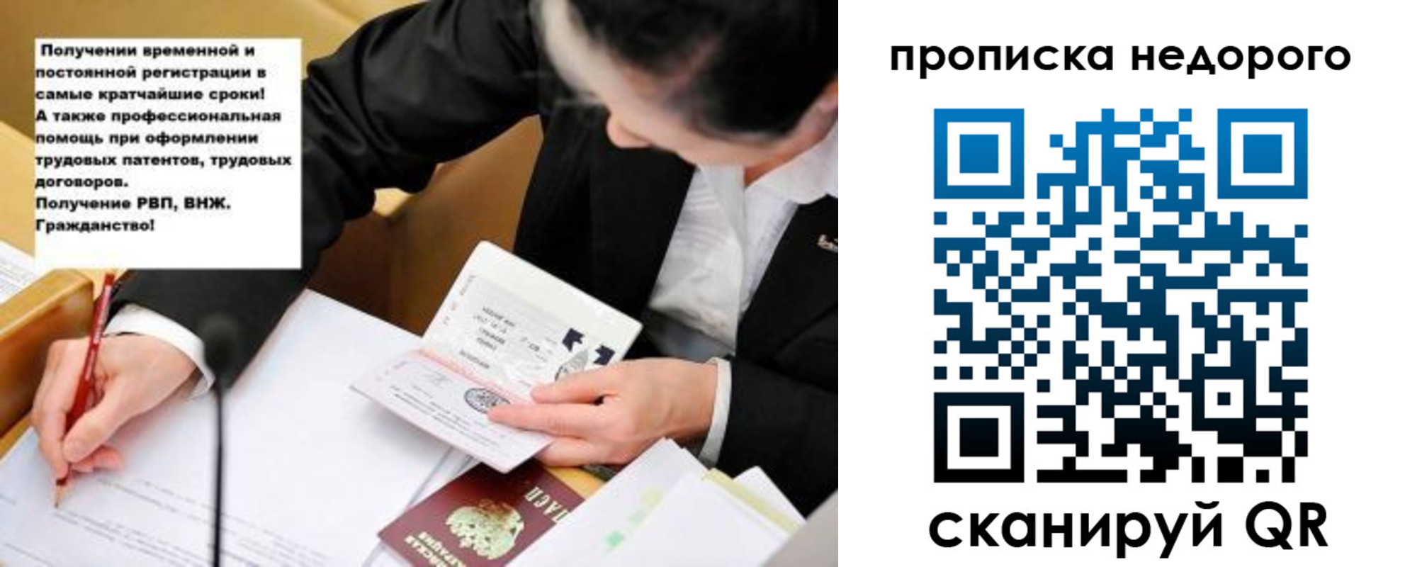 прописка для кредита в Ленинске