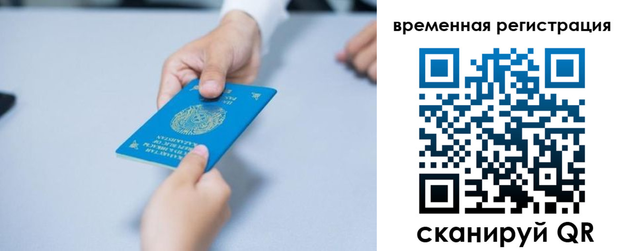 регистрация для дет. сада в Ленинске