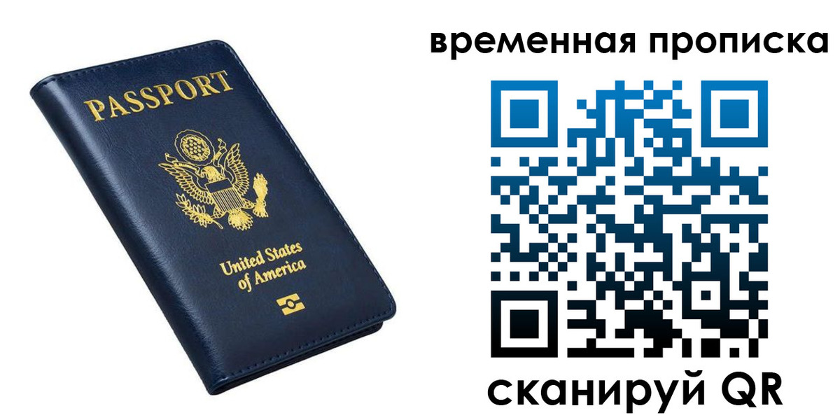 временная регистрация гарантия в Ленинске