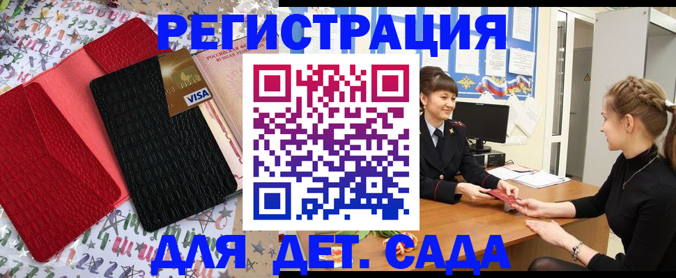 временная регистрация надежно в Ленинске